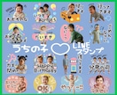 うちの子LINEスタンプ作ります お子様のお写真で自分だけのLINEスタンプを イメージ1