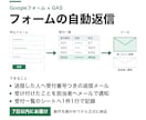 Googleフォームの自動返信と受付一覧を作ります 受付番号つきの返信と担当者への通知と一覧を1つに イメージ1