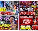 動画投稿など配信で使えるサムネイル作ります 配信や動画で配信してる方のサムネイル制作 イメージ9