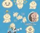 ゆるくてシュール！？なLINEスタンプ作ります ゆるかわ♪ちょっぴりシュールな手描きのLINEスタンプ イメージ8
