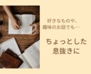 どんな事でも！24時間チャットでお話お聞きします 元スタバ、西麻布のワインバー店員があなたの心バーテンダーに♡ イメージ2