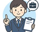 就職活動、転職活動のお悩み相談をします どんな些細なお悩みでもお聞きします！ イメージ1