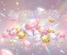 涙にさえならない、その気持ちにそっと寄り添います 。苦しい恋も、報われない想いも、そのままで大丈夫。 イメージ1