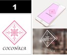 【先着順】【商用利用可】オリジナル『ロゴ』販売（プロデザイナー作成） イメージ2
