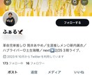 Twitterリアル日本人フォロワーを増加させます 【高品質//秘密厳守/宣伝】100人～対応！ イメージ2