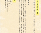 現役宮司が「言霊姓名鑑定」いたします 言霊姓名鑑定 〜御名に宿る神意を紐解く〜 イメージ7