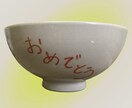 器にご希望の文字をかきます 贈り物やマイカップなどに最適です。日頃の気持ちを送りませんか イメージ3