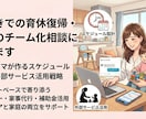 共働きでの育休復帰、家庭運営について相談に乗ります 現役共働きママが作るスケジュール設計と外部サービス活用戦略 イメージ1