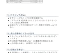 病院・クリニックのマニュアルをAIで作成します 元病院事務がAIで即戦力マニュアルを作ります イメージ3
