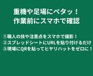 建築・建設現場の安全教育・技術継承を動画QRでます 全画像をライブラリー化！検索機能で欲しい画像が即座に出ます イメージ2