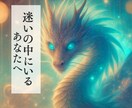 龍神霊視｜黒龍と白龍の神託で運命が動き出します 【龍王の霊系譜】二柱の神託が運命に風を起こす イメージ2