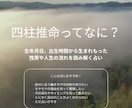 四柱推命で占います あなたの生まれもった＂性質＂や＂方向性＂を読み解きます イメージ1