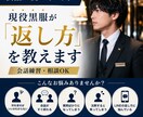 会話が続かない人に返し方を教えます 現役黒服が会話の悩みを一緒に解決します イメージ1