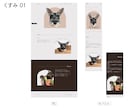 犬用のデジタル名刺付！うちの子HPを制作します 【くすみ】わんこのHP　維持費0円のStudioで制作 イメージ3