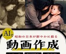 AI×職人の思い出ムービー制作いたします 写真が動き出す感動を最短2日で イメージ3