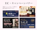 EC運用経験を活かして伝わるバナーを制作します 楽天・Amazon・SNS・広告など幅広く対応します イメージ2
