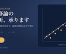 卒論・修論、顧客データなどの統計解析代行します 統計検定合格者が丁寧に解説!卒論のt検定・回帰分析もお任せ イメージ1
