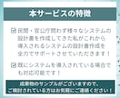 システムの要件定義、設計書作成を代行します 個人、企業問わずご相談ください。 イメージ2