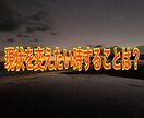 超初級　思考を「完全独自鑑定」します あなたがなりたい「あなた」になる為に、やるべきこととは、、？ イメージ2