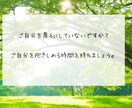 占いながら貴方の愚痴・お話しっかりお伺い致します 1分からでもお気軽に　願望成就レイキヒーリングも☆ イメージ4