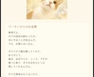 世界にひとつの うちの子ストーリーブックつくります 世界にひとつの「うちの子ものがたり」 イメージ9