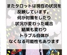 起業、経営のお悩みを占います 軌道に乗せるにはどうすればいいかと今後1年間の流れを見ます イメージ4