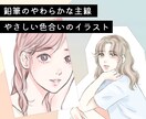 鉛筆のやさしい主線で淡い色合いのイラストを描きます 各種SNSやブログなどご自由にお使いいただけます イメージ1