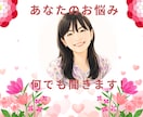 あなたのお悩み何でも聞きます ３人の子育て中です。特に子育て分野のご相談は得意です！ イメージ1