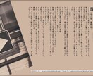 オリジナル小説の執筆します あなたの想像を文章にしてみませんか？ イメージ4