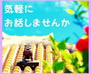 秘密厳守☆うちな～んちゅが全て受けとめます お試し1分からでも。悩みがなくてもかまいません。 イメージ1