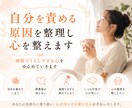 自分を責める原因を整理し心を整えます 今日より少しだけ、自分の味方になれますように。 イメージ1