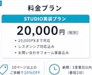 STUDIO実装を制作会社様の外注先として承ります デザインを忠実に再現。難しい挙動はコードでも対応します イメージ2