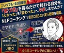 願望を予定に！NLPコーチング®を全3回提供します 「わかった」を「変わった」へ。意志に頼らない実行戦略を構築。 イメージ1