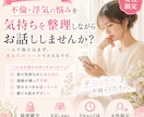 不倫や浮気の悩みを男性目線で否定せずお聞きします 誰にも言えない恋を、男性目線で優しく整理します イメージ8