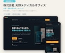 事業に合ったホームページを制作します 小規模事業者向け｜見やすく使いやすいHP制作 イメージ5