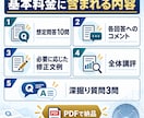 技術士二次試験の口頭試験想定問答を添削します 建設部門・トンネルの回答を通話なしで丁寧に整理 イメージ3