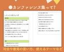 報告・発表の方法、指導者さんとの話し方など教えます ★カンファのカンペ★テーマ★様々な場面での返答★基礎実習メモ イメージ9