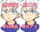 商用・加工OK！差分アリのイラスト販売します アイコンやヘッダー、その他諸々ご自由にお使い下さい！ イメージ1