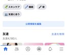 Facebook約4000人99%女性に広めます 女性向けの情報限定!!男性向け情報はごめんなさい。 イメージ3