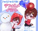 商用可！デフォルメイラスト制作します お急ぎの方必見！アイコンやグッズにぴったりです♪ イメージ1