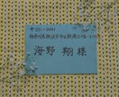 招待状などのハガキ・封筒の宛名を筆ペン代筆致します 急ぎで仕上げご希望の方ご相談ください☆ イメージ2