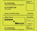 音楽イベントのフライヤー作ります 質の良いフライヤーを作ります。 イメージ3