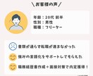 5名限定特別価格｜選ばれる職務経歴書を作成します 3000人以上支援！あなたの魅力が伝わる職務経歴書を納品 イメージ8