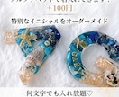 最高なプレゼントにします リピーター続出！　名入れ可イニシャルキーホルダー　海の贈り物 イメージ1