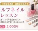 爪を傷めないセルフネイルケアを丁寧にレッスンします セルフネイルを長く楽しむためのケア方法をレッスンします イメージ1