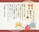 ご縁成就♡にゃんだふる縁結びで叶えます 総実績100名さま限定！幸運を呼び寄せる本格縁結び◎ イメージ9