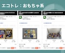 0→１達成！エコリング最短ロードマップ大公開します 仕入れ方法・判断はこれ１本‼️プロの思考を教えます‼️ イメージ4