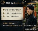 同じ悩みを繰り返す原因を視ます 人生の停滞原因を陰陽霊視で読み解きます イメージ10