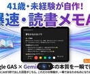 AI（Gemini）で業務を自動化・効率化します ITが苦手な方大歓迎！エクセル不要の簡単ツールを制作します イメージ2