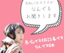 あなたのお悩み・愚痴、なんでも受け入れます 毒を吐けていない、溜まっているかた・・・ イメージ1